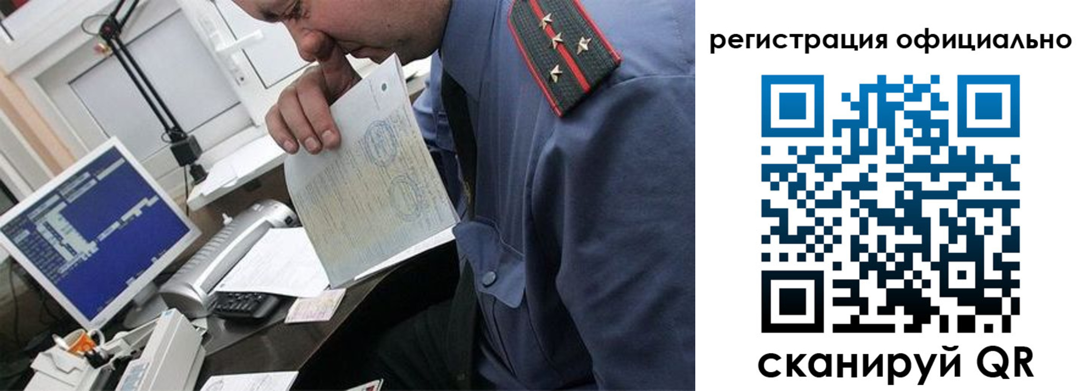 прописка поиск в Сунже