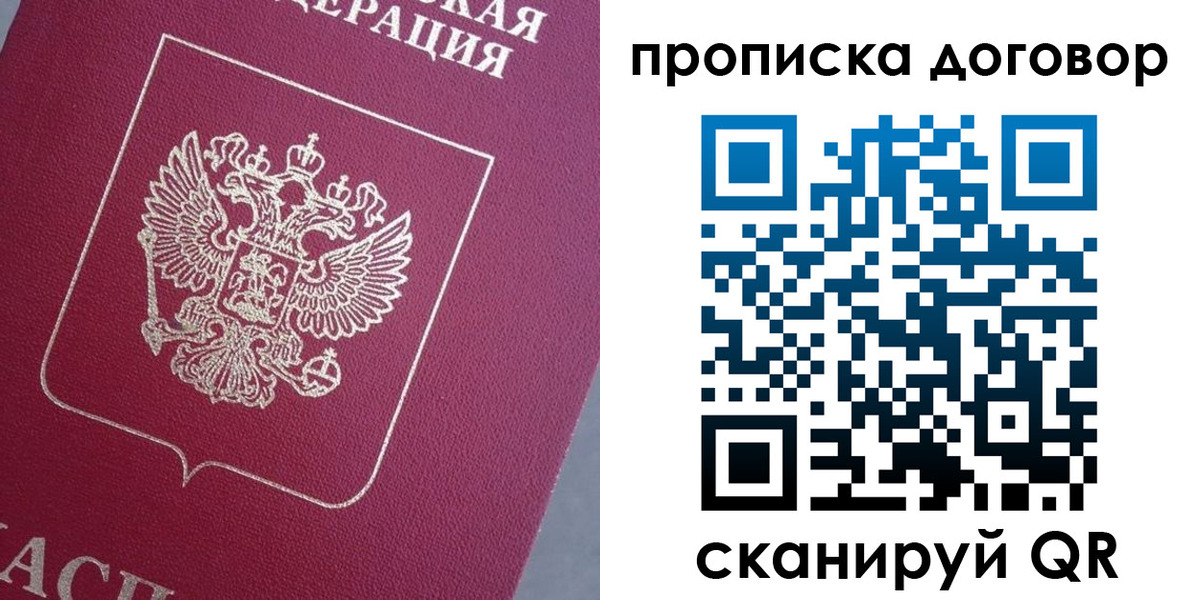 временная регистрация 2025 в Сунже