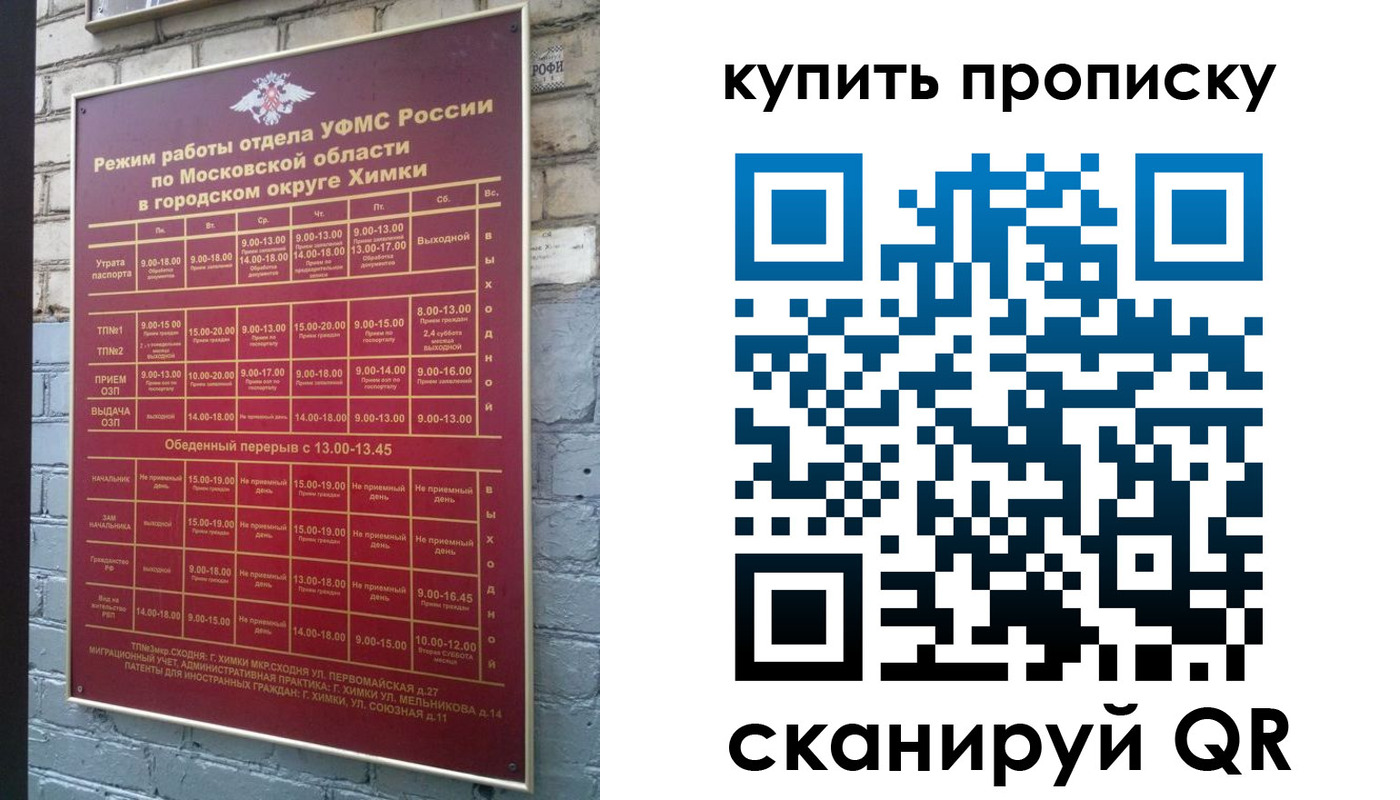 временная регистрация для всех в Сунже