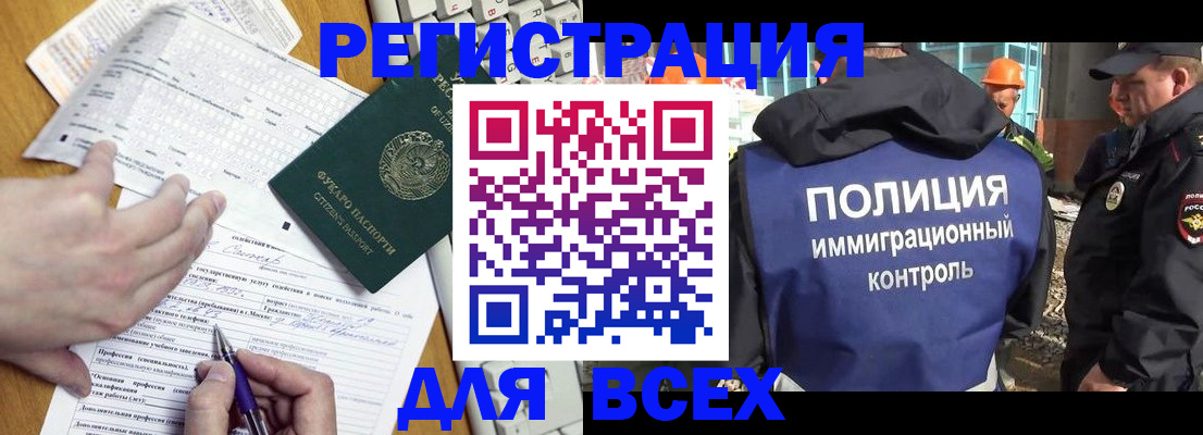 временная регистрация в Сунже