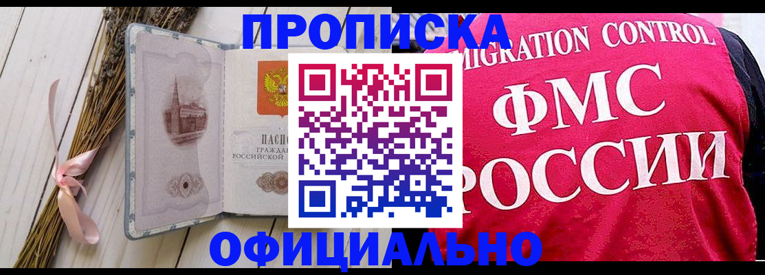 миграционный учет в Сунже