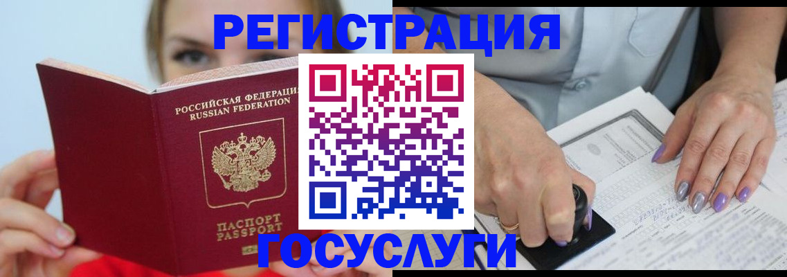прописка гарантия в Сунже